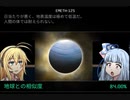 【OPUS-地球計画】マキが駆ける宇宙探索 【その６】