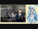 琴葉葵の『外科医』生活 #4【VOICEROID実況】