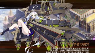 [城プロ：RE]星詠の天球儀-後-難　被弾無し1人