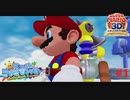 マリオ、次の世界へ！今度は罪人！？＃1【スーパーマリオサンシャイン】