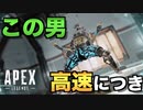 【PS4】回復ゾーンで興奮剤使えば実質マトリックスできる説【Apex Legends】