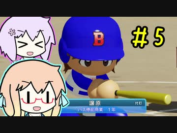 そら先生と野球の精 part5【パワプロ2020栄冠ナイン】