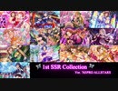 【ミリシタ】1st SSR Collection Ver. 765PRO ALLSTARS【ソロMV】