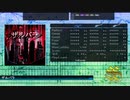 【DTX Mania】ザルバラ