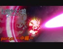 [初見]　東方にわかが幻想少女大戦コンプリートボックスを実況してみた　part42 －中編－