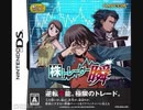 [DS]株トレーダー瞬 FULL SOUND TRACK