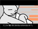 【FLASH】ナガレイシPV