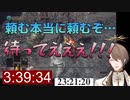 本編ラスボスを3分40秒で倒してしまった加賀美ハヤト【ダクソ3】