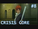 【クライシスコアFF7】英雄目指してザックスといく Part.8