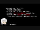 【偽実況】あるじと男士でとーすとらんぶ Part4