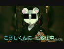 (音量小さめ) 無惨様がこうしくんの物真似