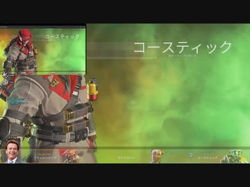 [Apex]野良の中国人とたのしいガスおじ(2画面)