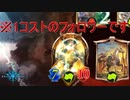 Shadowverse(シャドウバース)実況プレイ　レヴィ―ルの無法者育成ゲーム　