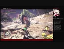 ⌘プレイアーカイブ⌘ モンスターハンター・ワールド その13