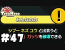 思い出せなくて、ごめんなさい【リトルタウンヒーロー】実況プレイpart47