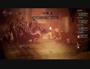 [生放送アーカイブ][OCTOPATH TRAVELER]を初見実況プレイだ！15回目3/5