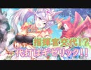 【実況】あいりすミスティリア！初見プレイPart438
