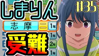 【パワプロ2020】初見・転生・カード(固有戦術)・スカウト・極振り縛りで甲子園を目指す！＃35【実況プレイ】
