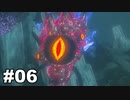 【ゆっくり実況】ゼルダの伝説BotW 4縛り#06