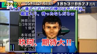 続・サカつく２００２でゆっくり遊ぶ！part１６