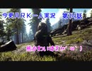 【ARK】今更ARKを一人で実況してみた　～第14話　テイム回・熊にメロメロ～
