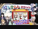 長時間のパチンコ話の末にじさんじスロット化計画を膨らませるイブラヒム【にじさんじ切り抜き/イブラヒム】
