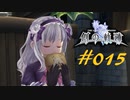 英雄伝説_創の軌跡_015_C_闇、蠢く01