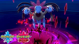 【ポケモン剣盾】究極トレーナーへの道Act284【サザンドラ】