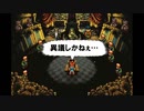 若手芸人がクロノトリガー初見プレイしていく！ #01 【プロローグ～時の最果て】