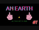 地球 #1【AN EARTH】