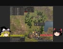 新人Banishedゆっくり実況プレイPart12