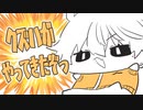 【 音MAD的な 】クズハがやってきたぞっ【 手描き 】