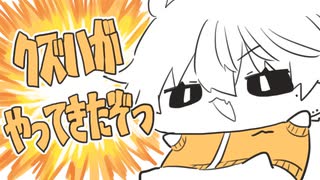【 音MAD的な 】クズハがやってきたぞっ【 手描き 】