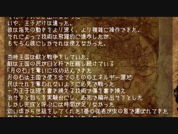 【自作曲】裏側の国の真実