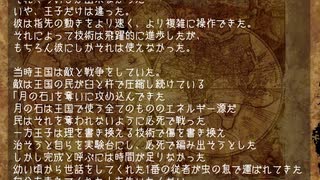 【自作曲】裏側の国の真実
