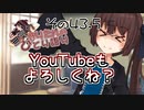 【VOICEROID雑談】無気りたん語り　その43.5