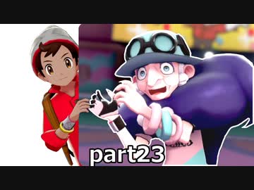 超ウザ実況【ポケモンソード】▶　VS　ファミマ様