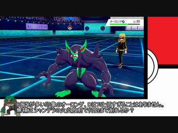 【日本語読めない卓】第四回身内ポケモン大会：ドラフトバトル杯　その17（みかんVSウホソイヤ)【ポケモン剣盾】
