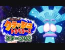 【#ゲーム実況】クラッシュトラベラーズ【ステージ02】