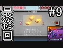 持てる全てを行使して最後まで頑張りました