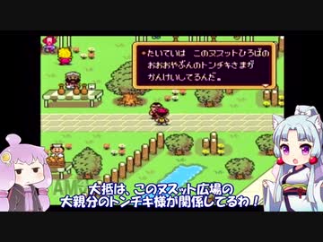 VOICEROID達によるMOTHER2の世界 第10話