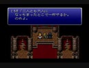 【SFC実況】初見でわくわく「FF6」【その21】