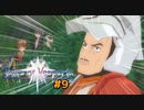 【実況】なかなかフレンに会えないテイルズオブヴェスペリア　part9【テイルズオブヴェスペリアREMASTER】