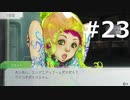 グノーシアをやる_Part23《実況プレイ》
