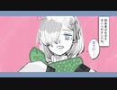 ふわふわすぎるクトゥルフ神話TRPG【ぼくのおもちゃ箱４話】
