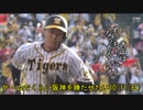 [実況]ゲームでくらい阪神を勝たせたい 10/11(日)【パワプロ2020】