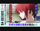 【魔法科高校の劣等生２話感想・考察】そういえばなんで「魔法」って言葉使ってるんだろう【来訪者編】