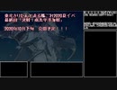 東北きりたんと走る艦これ2020夏イベ　パート4（最終回）予告動画