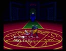 【旧約・女神転生II】初見実況プレイ17