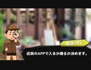 【一分ちょいクトゥルフ】注文「も」多いレストラン編その2